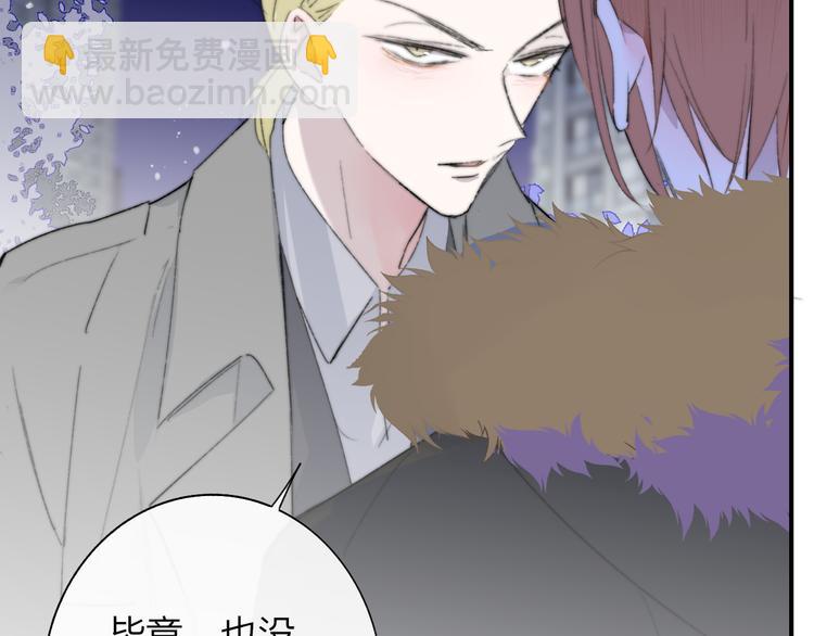 🍻非友人关系 第62话  流泪的理由 第29页