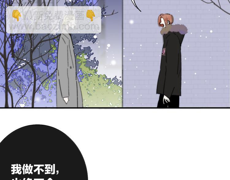 🍻非友人关系 第62话  流泪的理由 第34页
