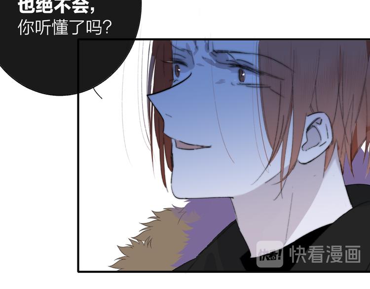 🍻非友人关系 第62话  流泪的理由 第35页