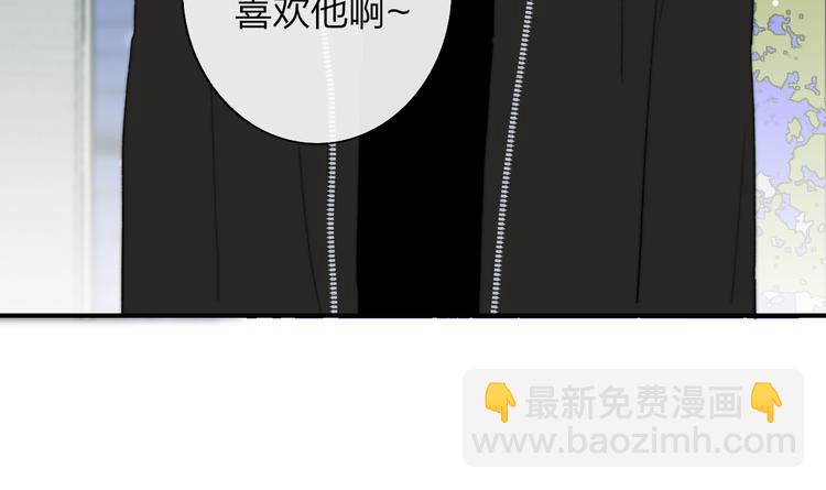 🍻非友人关系 第62话  流泪的理由 第39页