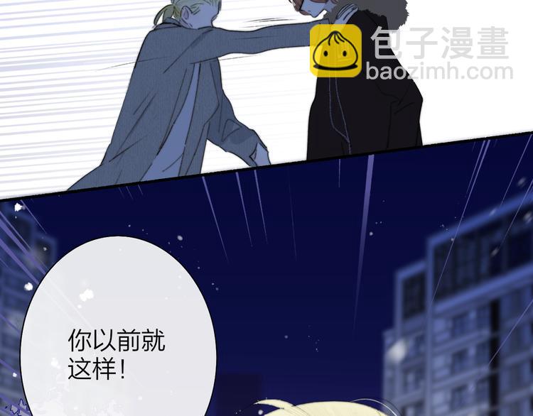 🍻非友人关系 第62话  流泪的理由 第4页