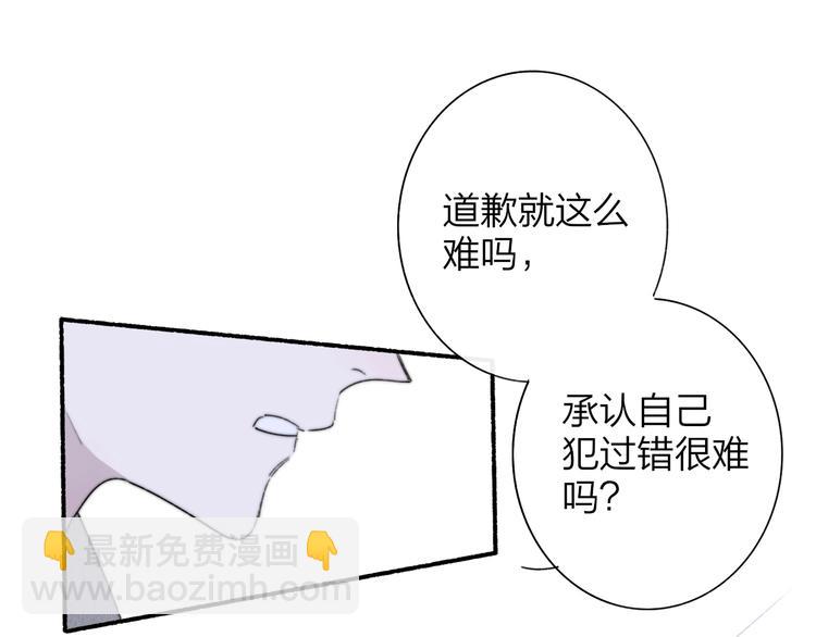 🍻非友人关系 第62话  流泪的理由 第40页