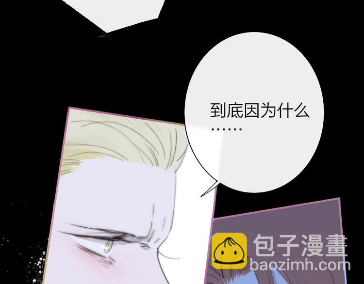 🍻非友人关系 第62话  流泪的理由 第47页
