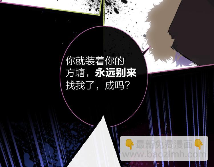 🍻非友人关系 第62话  流泪的理由 第49页