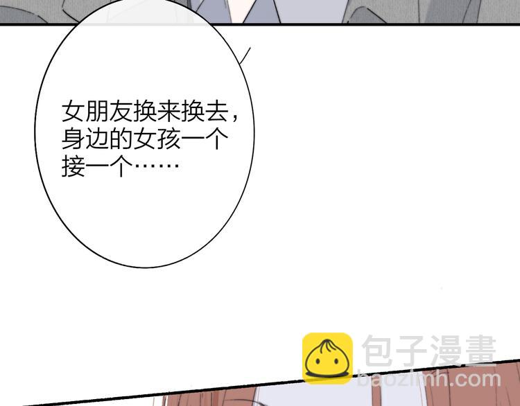 🍻非友人关系 第62话  流泪的理由 第6页