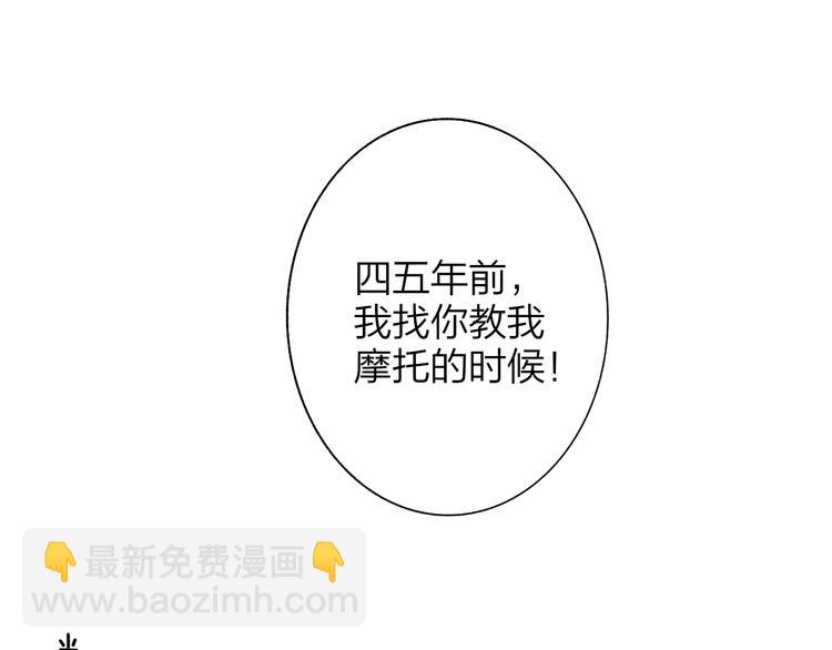🍻非友人关系 第62话  流泪的理由 第8页