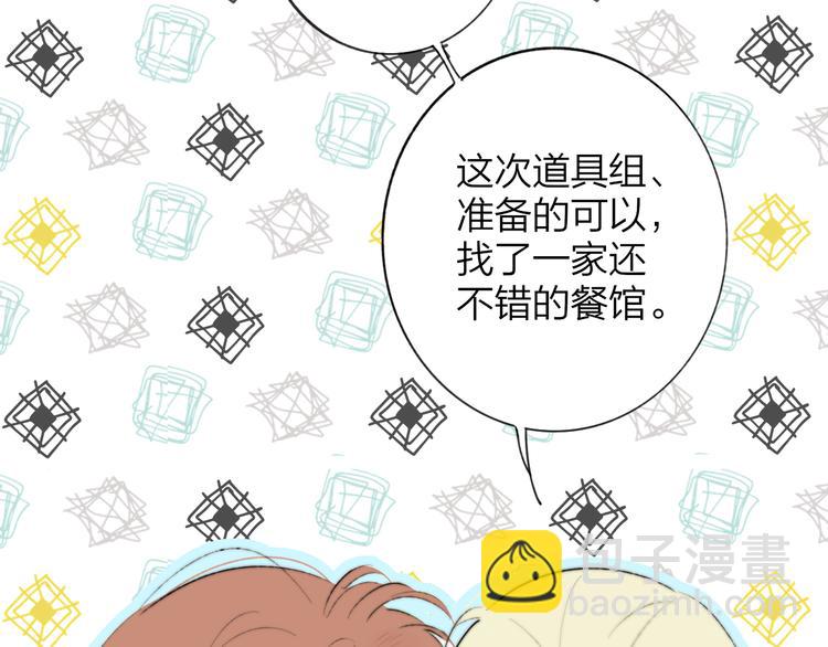 🍻非友人关系 番外  戏里戏外 第19页