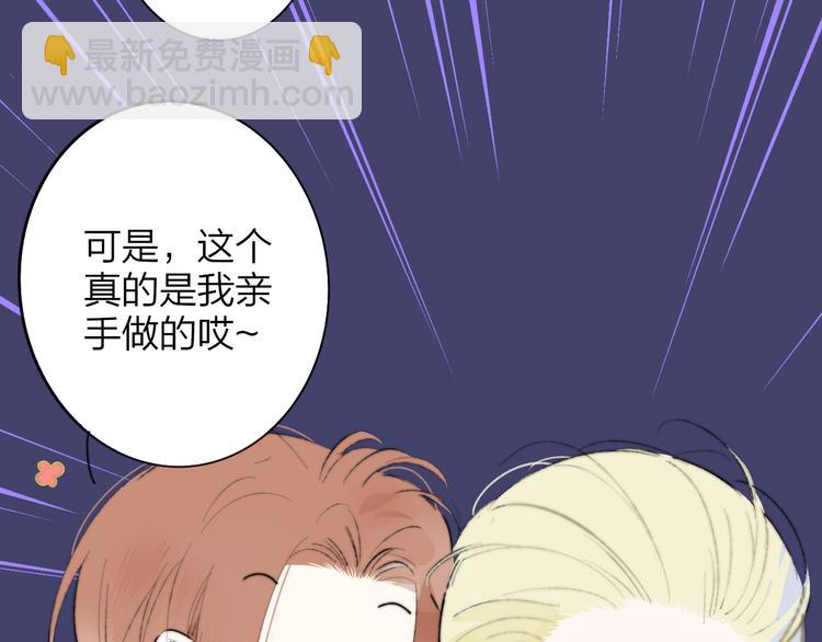 🍻非友人关系 番外  戏里戏外 第21页