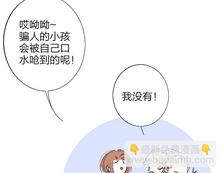 🍻非友人关系 番外  戏里戏外 第25页