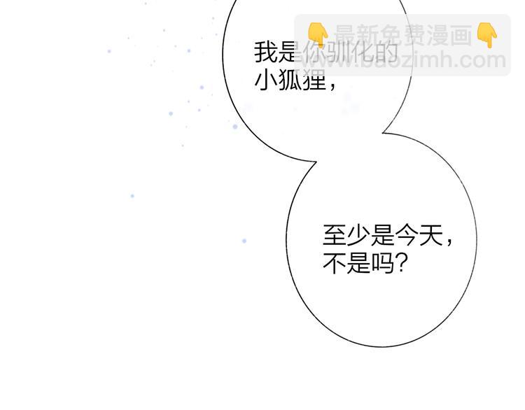 🍻非友人关系 番外  戏里戏外 第35页