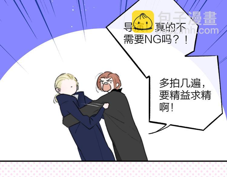 🍻非友人关系 番外  戏里戏外 第42页