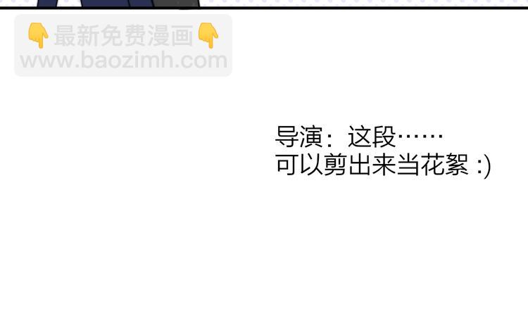 🍻非友人关系 番外  戏里戏外 第45页