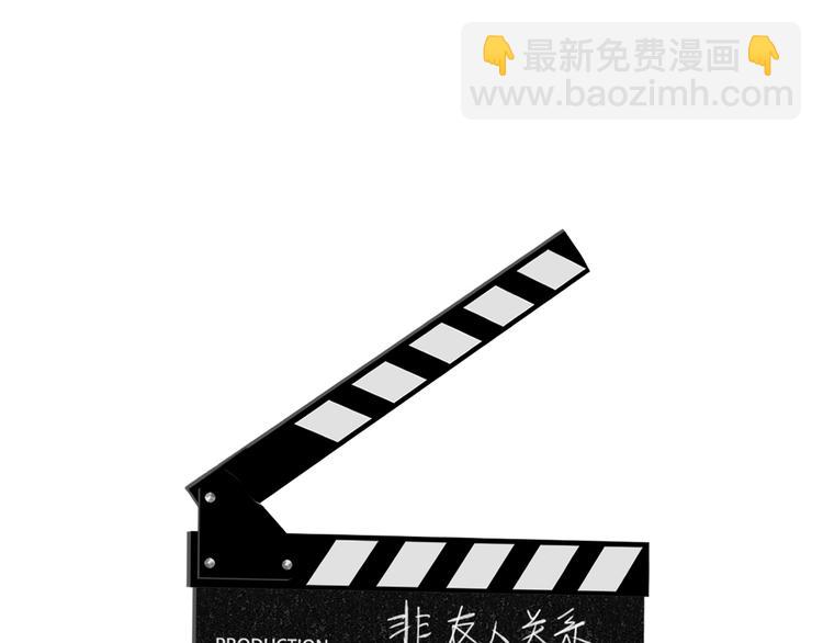 🍻非友人关系 番外  戏里戏外 第46页