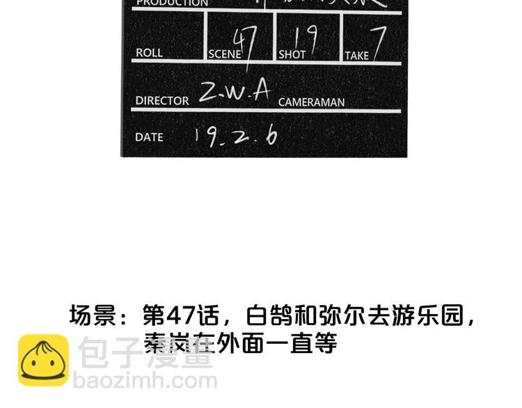 🍻非友人关系 番外  戏里戏外 第47页