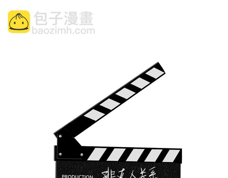 🍻非友人关系 番外  戏里戏外 第5页
