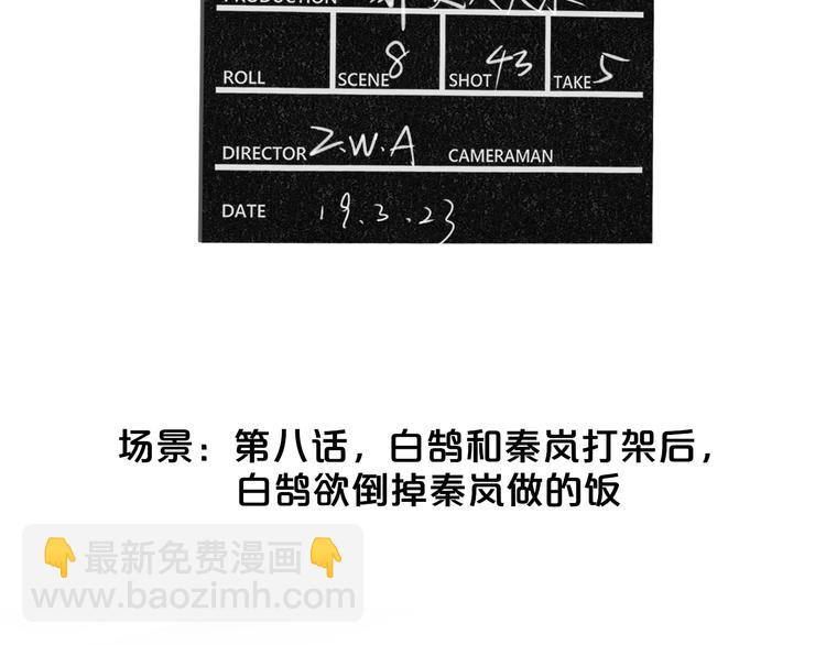🍻非友人关系 番外  戏里戏外 第6页