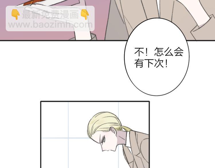 🍻非友人关系 番外  戏里戏外 第8页