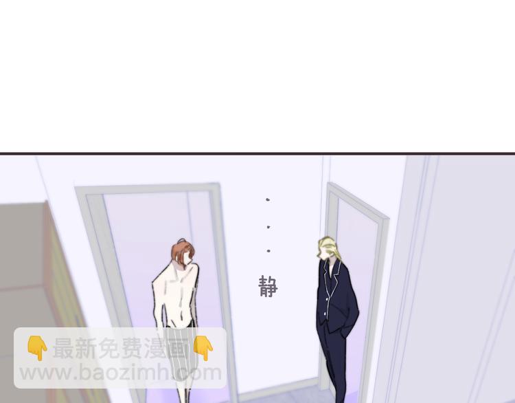 🍻非友人关系 第65话  对不起 第10页