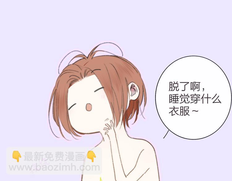 🍻非友人关系 第65话  对不起 第13页