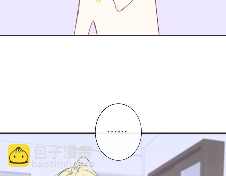 🍻非友人关系 第65话  对不起 第14页