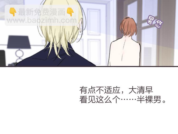 🍻非友人关系 第65话  对不起 第15页