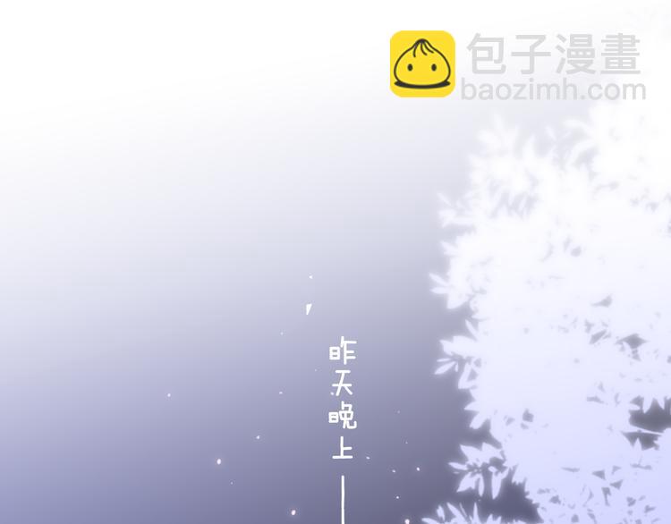 🍻非友人关系 第65话  对不起 第16页