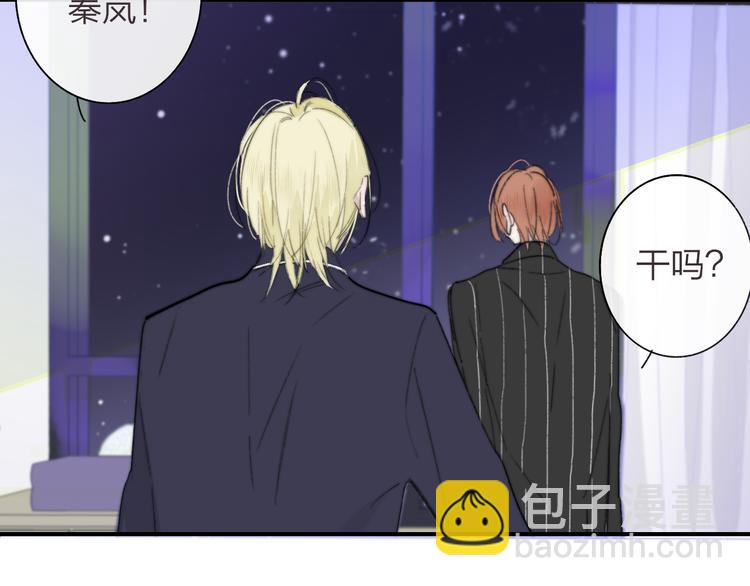🍻非友人关系 第65话  对不起 第18页
