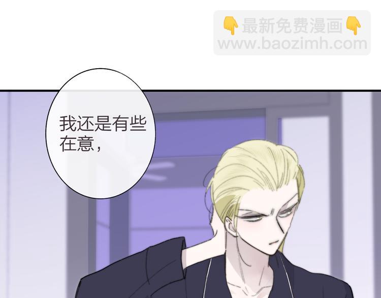 🍻非友人关系 第65话  对不起 第19页