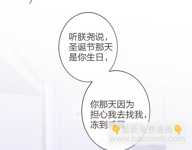 🍻非友人关系 第65话  对不起 第21页