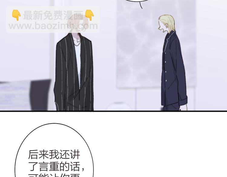 🍻非友人关系 第65话  对不起 第22页