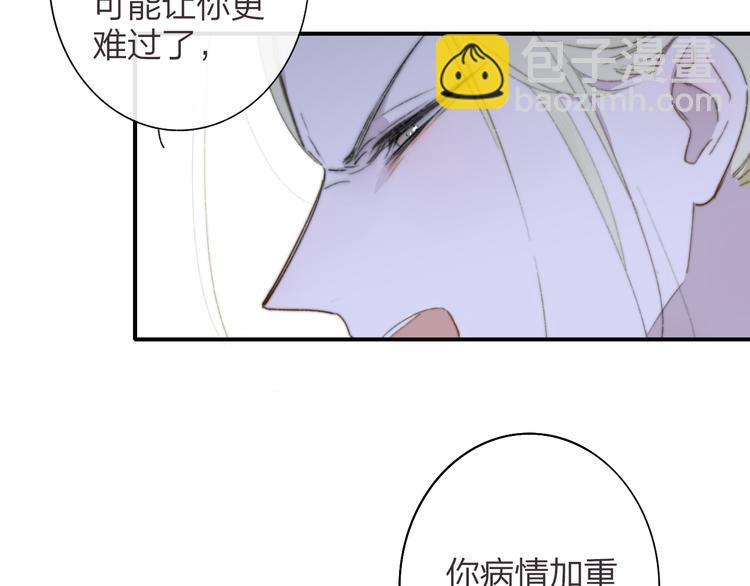 🍻非友人关系 第65话  对不起 第23页