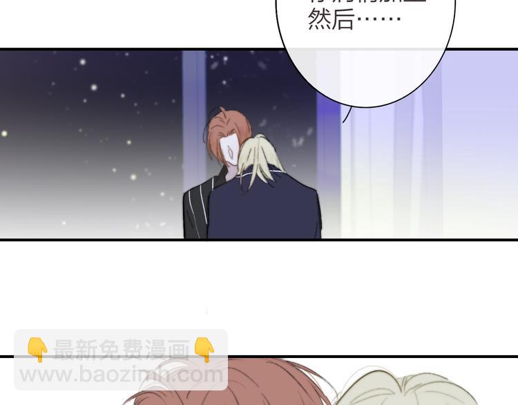 🍻非友人关系 第65话  对不起 第24页