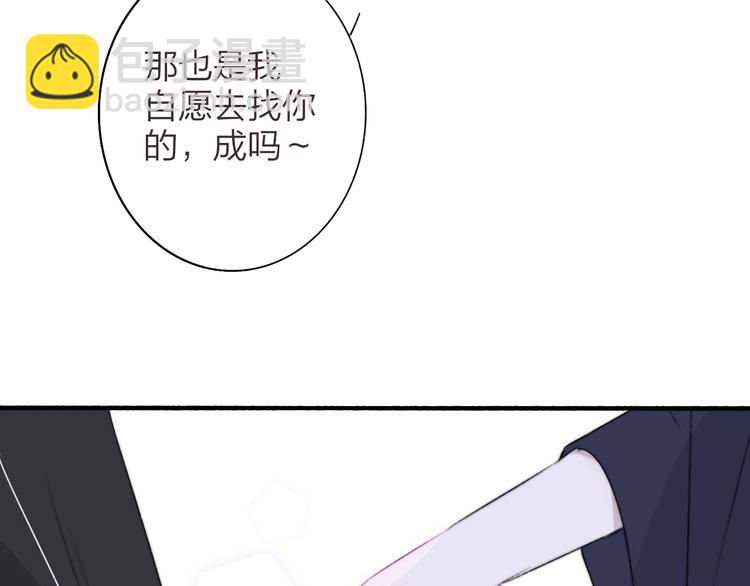 🍻非友人关系 第65话  对不起 第27页