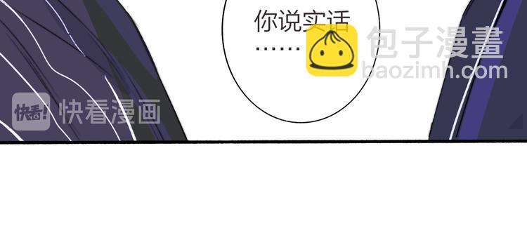 🍻非友人关系 第65话  对不起 第30页
