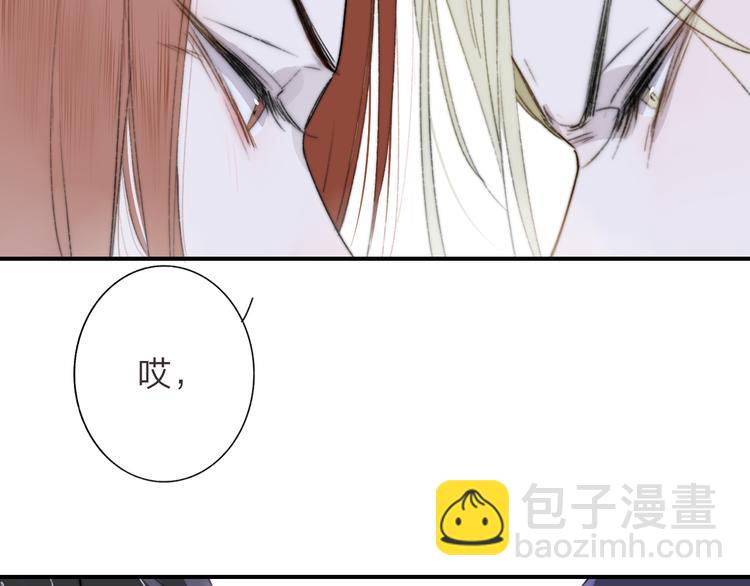 🍻非友人关系 第65话  对不起 第33页