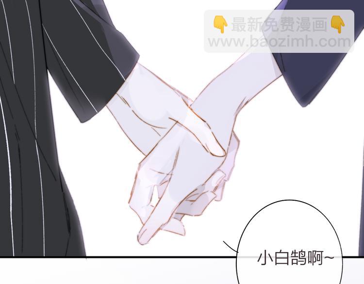 🍻非友人关系 第65话  对不起 第34页