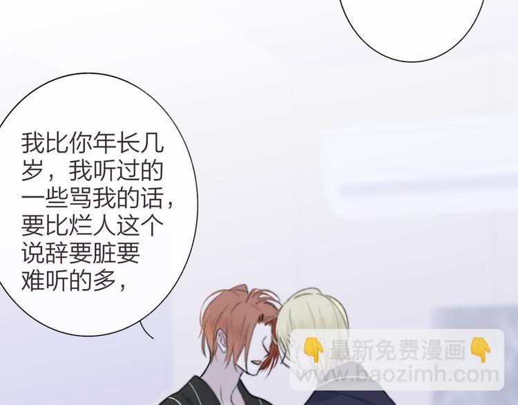 🍻非友人关系 第65话  对不起 第35页