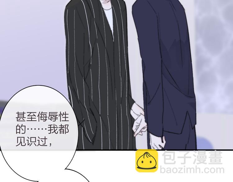 🍻非友人关系 第65话  对不起 第36页