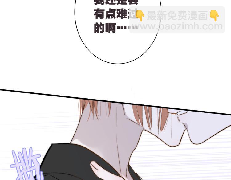 🍻非友人关系 第65话  对不起 第40页