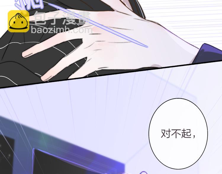 🍻非友人关系 第65话  对不起 第41页