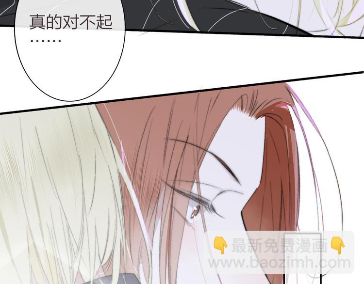 🍻非友人关系 第65话  对不起 第44页