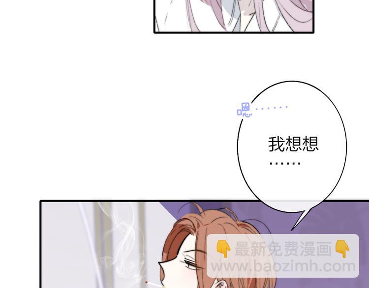 🍻非友人关系 第67话  住在一起 第10页
