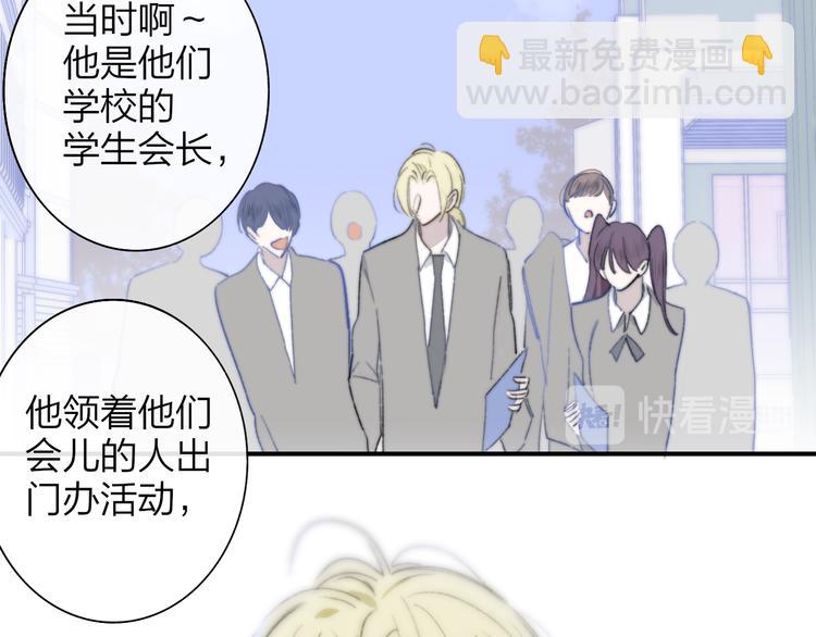 🍻非友人关系 第67话  住在一起 第12页