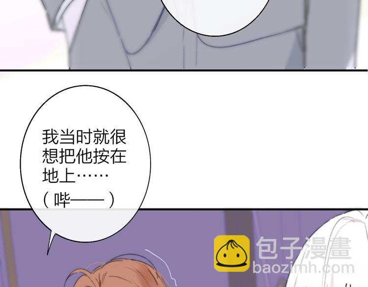🍻非友人关系 第67话  住在一起 第15页
