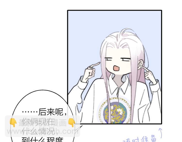 🍻非友人关系 第67话  住在一起 第17页