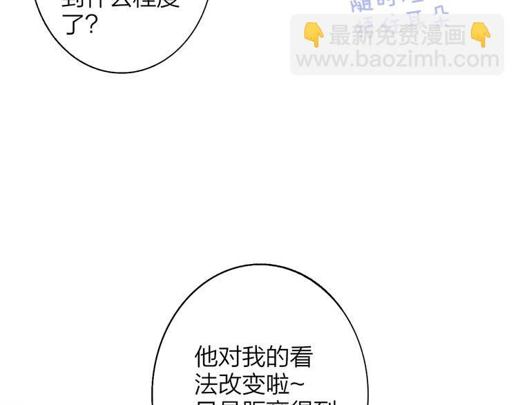 🍻非友人关系 第67话  住在一起 第18页