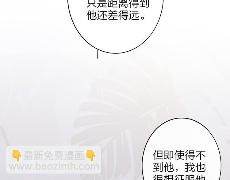 🍻非友人关系 第67话  住在一起 第19页