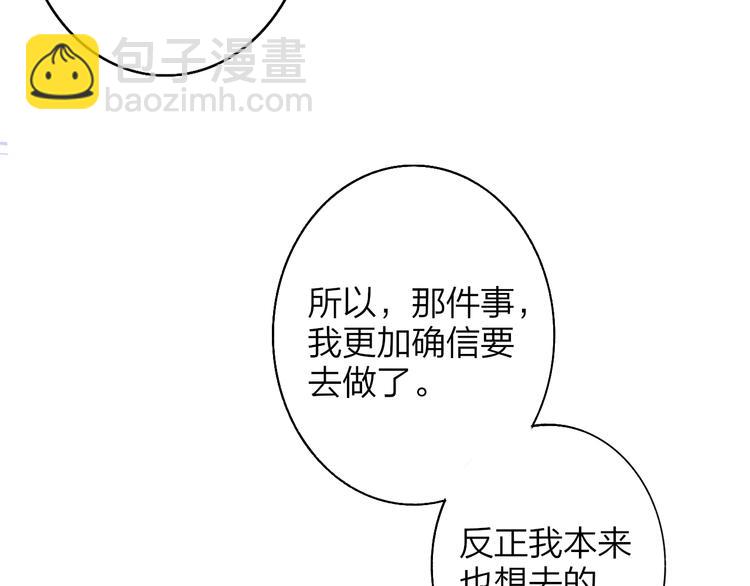🍻非友人关系 第67话  住在一起 第22页