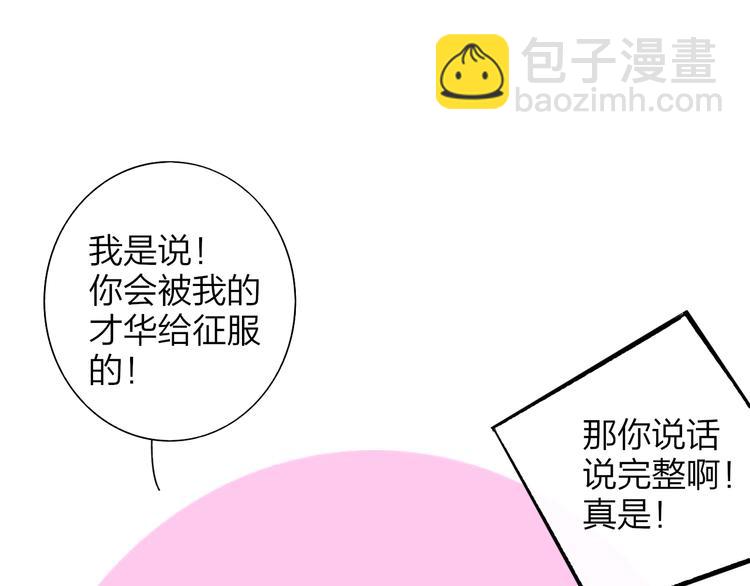 🍻非友人关系 第67话  住在一起 第24页