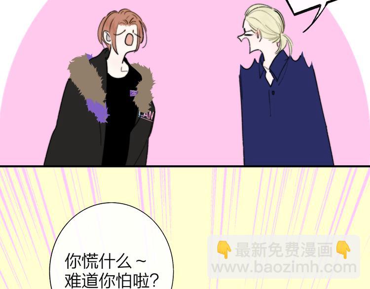 🍻非友人关系 第67话  住在一起 第25页